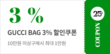 GUCCI BAG 3% 할인 쿠폰