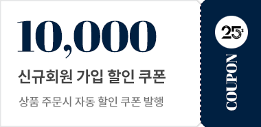 신규회원 할인 쿠폰