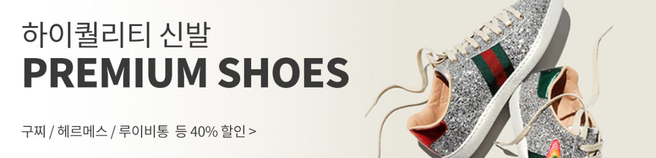 PREMIUM SHOES