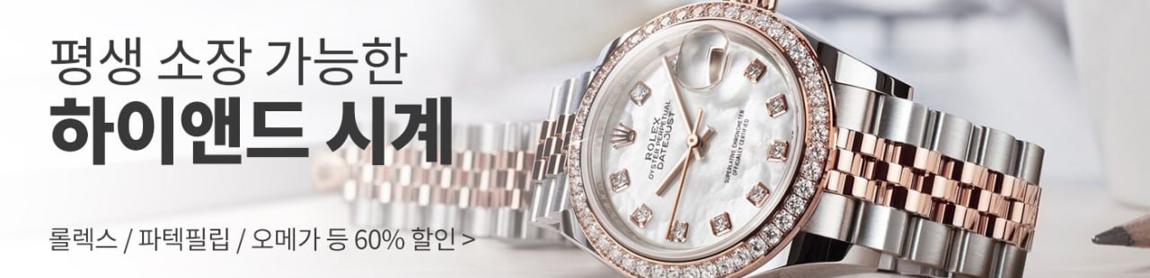 HI-END WATCH