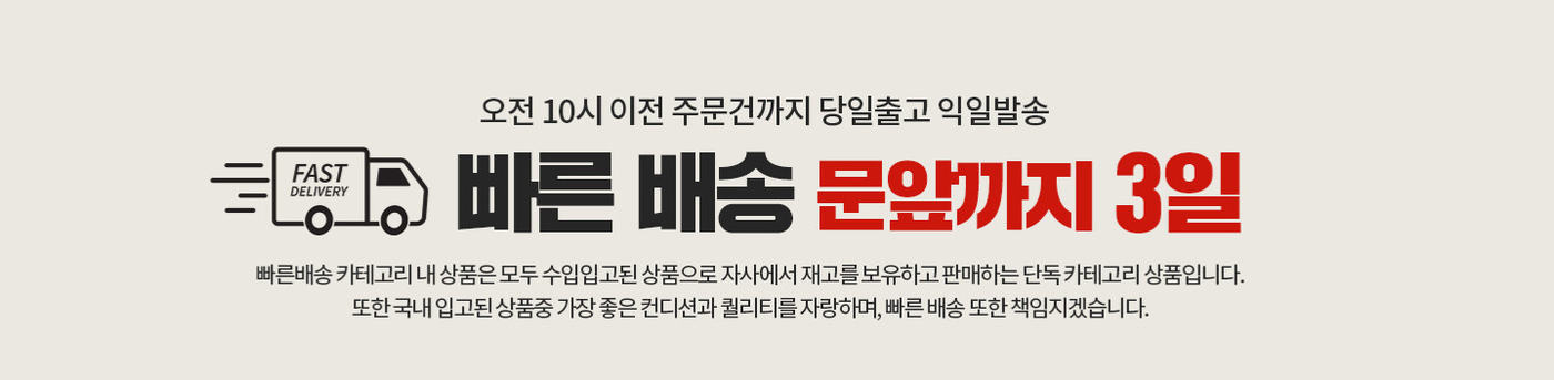 배송 안내
